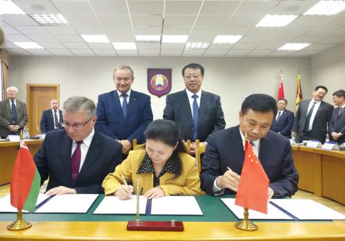 中—白高分子材料化工技術(shù)聯(lián)合實(shí)驗(yàn)室簽約儀式” ——暨協(xié)同創(chuàng)新中心揭牌儀式